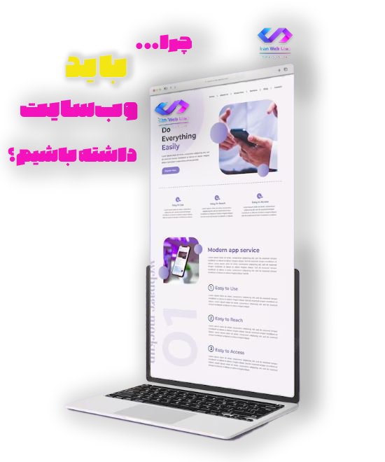 چرا باید وب سایت داشته باشیم (طراحی سایت)