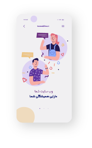 سایت نوبت دهی