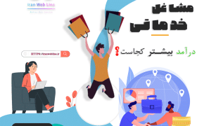 اپیزود مشاغل خدماتی