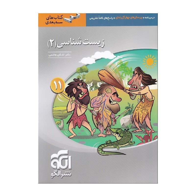 الگو
