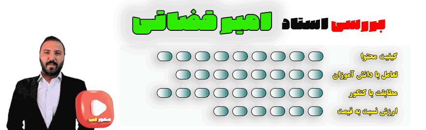 بررسی امیر قضاتی کنکور فیزیک