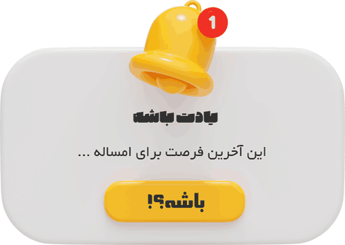 ثبت نام کلاس شب امتحان