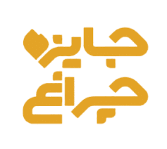 پادکست جایزه جراغ