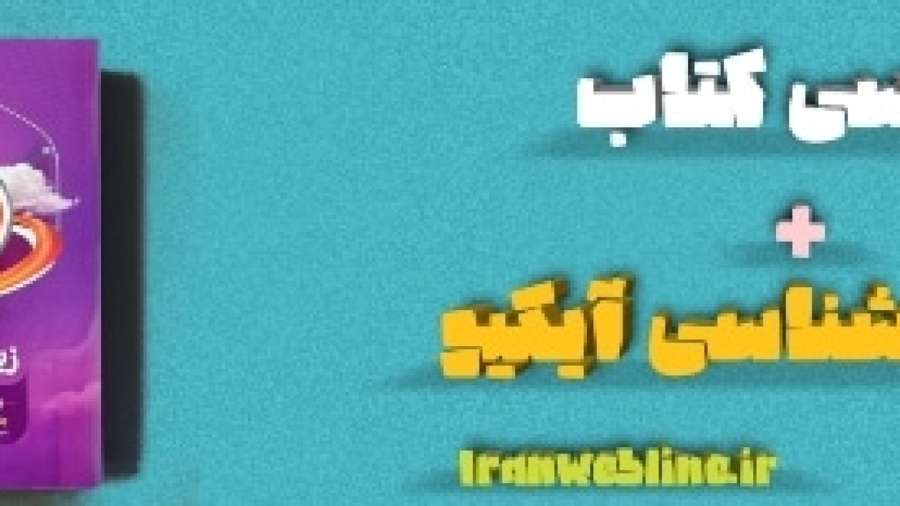 زیست شناسی آیمیو