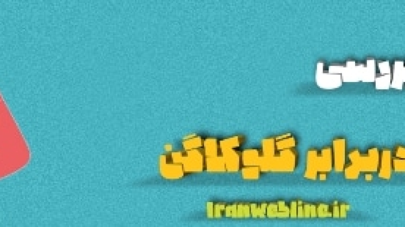 انسولین و گلوکاگن