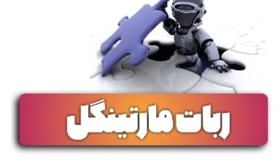 ربات مارتینگل