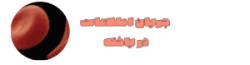 جریان اطلاعات در یاخته