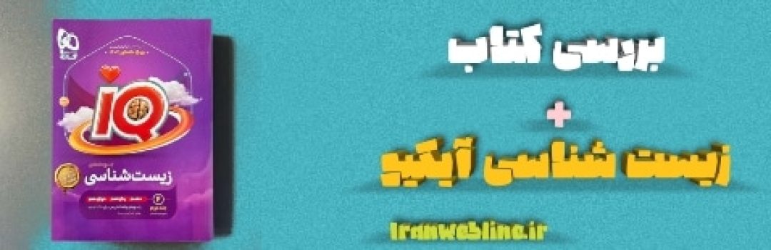 زیست شناسی آیمیو